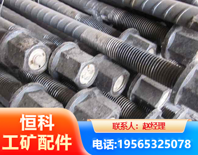 赤峰左旋螺纹锚杆