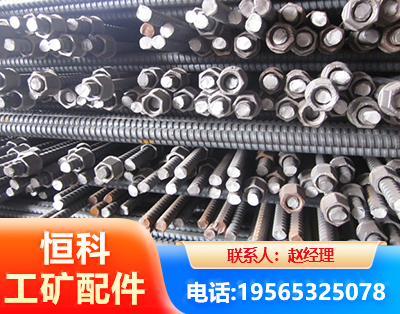 赤峰右旋螺纹锚杆